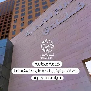 Al Hidayah Towers , Mecca Saudi Arabia